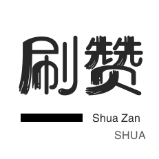 QQ号出售-微博买点赞-QQ群拉人-今日头条